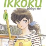 maison ikkoku1