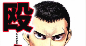 Naguribito K, financement participatif lancé par Black Box Naguribito k