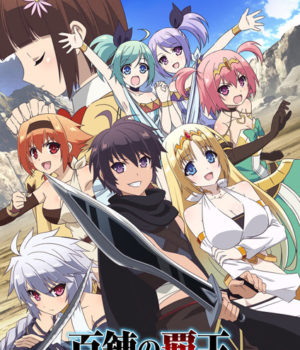 The Master of Ragnarök and Blesser of Einherjar