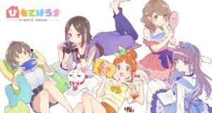 Himote House arrive ce dimanche sur Crunchyroll