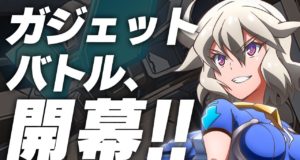 Fight League – Gear Gadget Generators en simulcast sur Crunchyroll