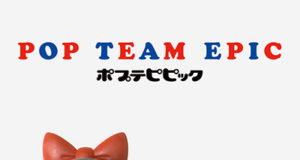 Un Pop Team Epic inédit sur Crunchyroll